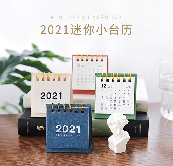 2021年創(chuàng)意迷你小臺歷簡約ins日歷月歷年歷農(nóng)歷節(jié)日